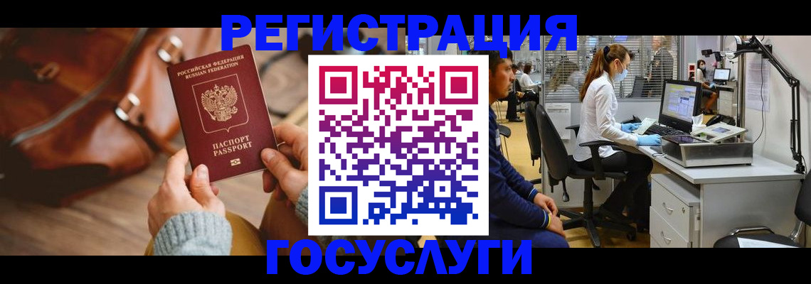 временная регистрация законно в Сергаче